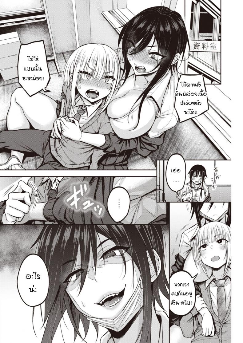 ความลับของคุณวานิงุจิ [Yatsuki Hiyori] Dohamari! Waniguchi-san – ความลับของคุณวานิงุจิ [Yatsuki Hiyori] Dohamari! Waniguchi-san หน้า 6