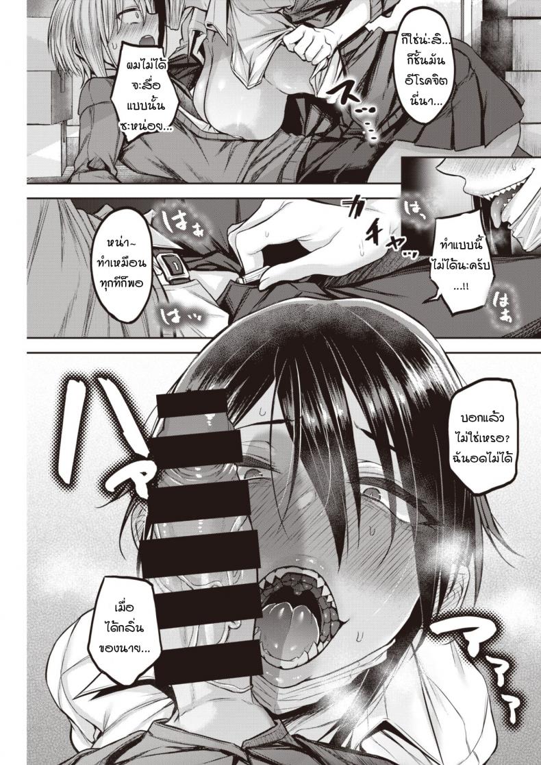 ความลับของคุณวานิงุจิ [Yatsuki Hiyori] Dohamari! Waniguchi-san – ความลับของคุณวานิงุจิ [Yatsuki Hiyori] Dohamari! Waniguchi-san หน้า 7