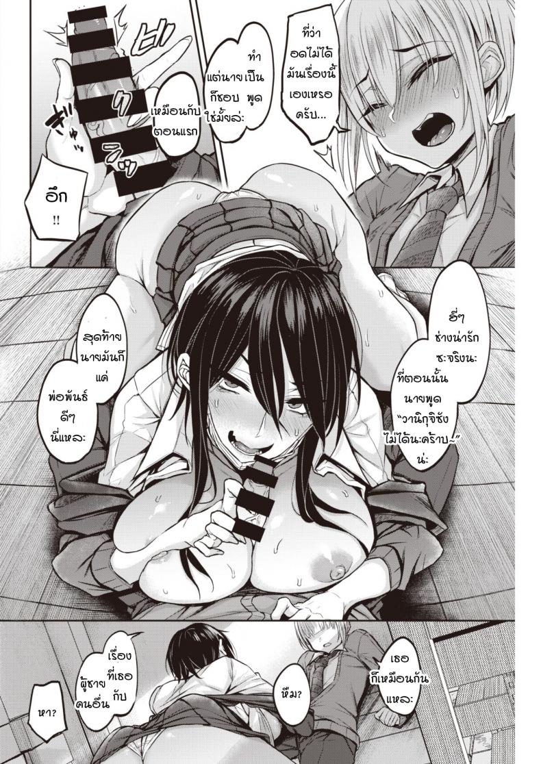 ความลับของคุณวานิงุจิ [Yatsuki Hiyori] Dohamari! Waniguchi-san – ความลับของคุณวานิงุจิ [Yatsuki Hiyori] Dohamari! Waniguchi-san หน้า 8