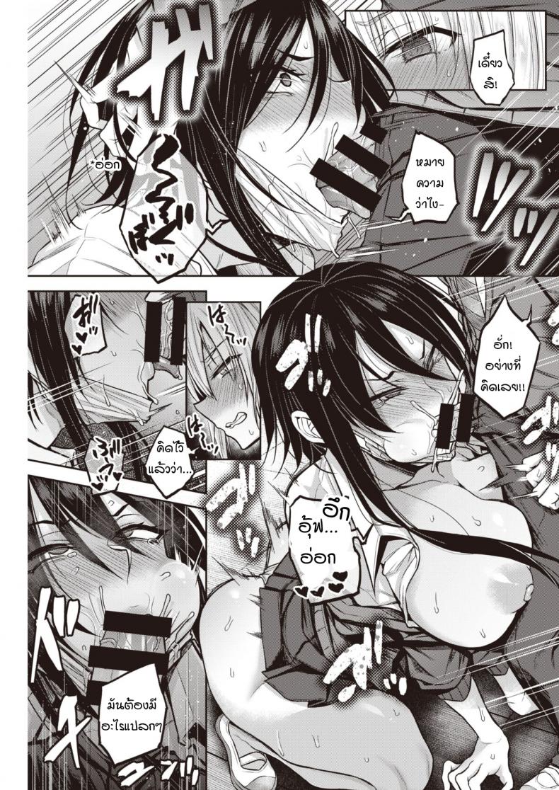 ความลับของคุณวานิงุจิ [Yatsuki Hiyori] Dohamari! Waniguchi-san – ความลับของคุณวานิงุจิ [Yatsuki Hiyori] Dohamari! Waniguchi-san หน้า 9