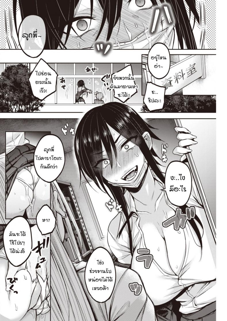 ความลับของคุณวานิงุจิ [Yatsuki Hiyori] Dohamari! Waniguchi-san – ความลับของคุณวานิงุจิ [Yatsuki Hiyori] Dohamari! Waniguchi-san หน้า 12