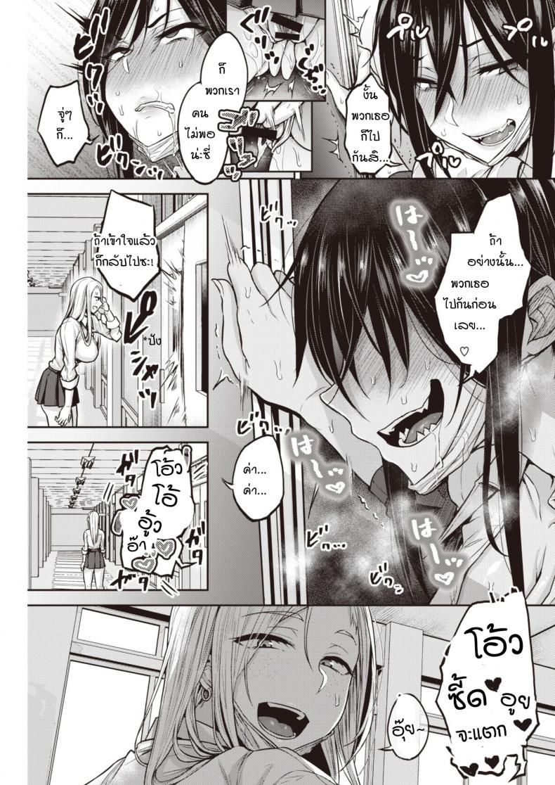 ความลับของคุณวานิงุจิ [Yatsuki Hiyori] Dohamari! Waniguchi-san – ความลับของคุณวานิงุจิ [Yatsuki Hiyori] Dohamari! Waniguchi-san หน้า 13