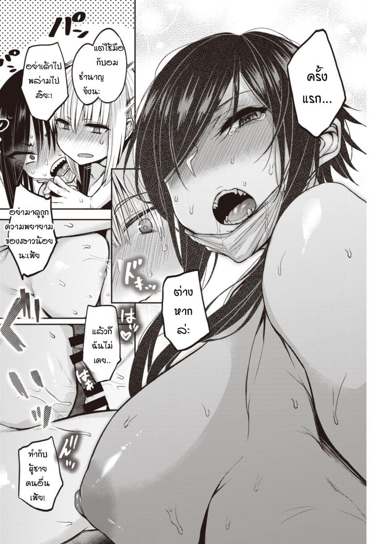 ความลับของคุณวานิงุจิ [Yatsuki Hiyori] Dohamari! Waniguchi-san – ความลับของคุณวานิงุจิ [Yatsuki Hiyori] Dohamari! Waniguchi-san หน้า 16