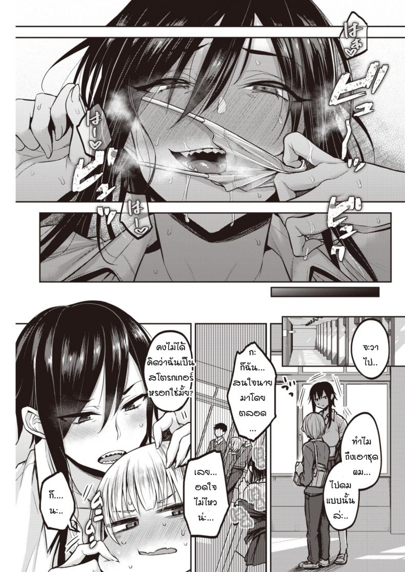 ความลับของคุณวานิงุจิ [Yatsuki Hiyori] Dohamari! Waniguchi-san – ความลับของคุณวานิงุจิ [Yatsuki Hiyori] Dohamari! Waniguchi-san หน้า 19