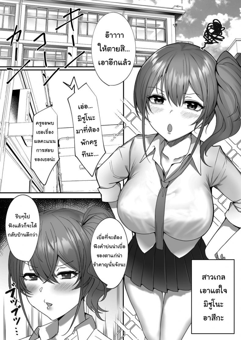 งานง่ายๆ ได้คะแนนพิเศษ [Morunchi (Moruchi)] Wakarase ~Namaiki Bakunyuu Gal ni Tanetsuke Choukyou Hoshuu Hen~ – งานง่ายๆ ได้คะแนนพิเศษ [Morunchi (Moruchi)] Wakarase ~Namaiki Bakunyuu Gal ni Tanetsuke Choukyou Hoshuu Hen~ หน้า 2