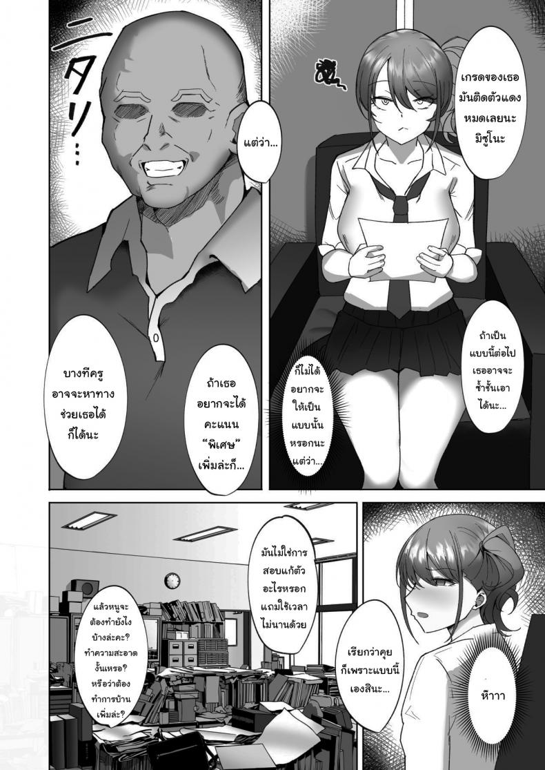 งานง่ายๆ ได้คะแนนพิเศษ [Morunchi (Moruchi)] Wakarase ~Namaiki Bakunyuu Gal ni Tanetsuke Choukyou Hoshuu Hen~ – งานง่ายๆ ได้คะแนนพิเศษ [Morunchi (Moruchi)] Wakarase ~Namaiki Bakunyuu Gal ni Tanetsuke Choukyou Hoshuu Hen~ หน้า 3