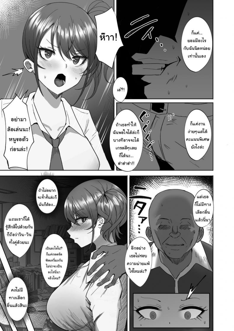 งานง่ายๆ ได้คะแนนพิเศษ [Morunchi (Moruchi)] Wakarase ~Namaiki Bakunyuu Gal ni Tanetsuke Choukyou Hoshuu Hen~ – งานง่ายๆ ได้คะแนนพิเศษ [Morunchi (Moruchi)] Wakarase ~Namaiki Bakunyuu Gal ni Tanetsuke Choukyou Hoshuu Hen~ หน้า 4