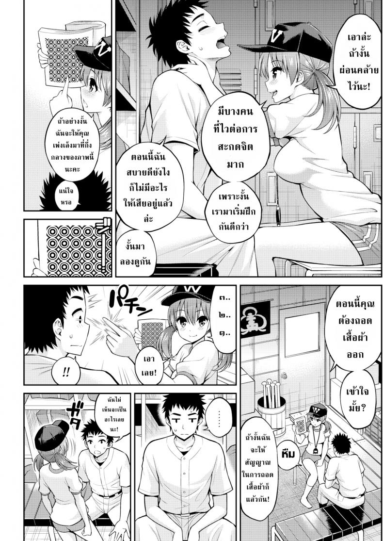 สะกดจิตพิชิตนายหรรมอ่อน! [Yahiro Pochi] Impotent Boy & Natsume-chan – สะกดจิตพิชิตนายหรรมอ่อน! [Yahiro Pochi] Impotent Boy & Natsume-chan หน้า 3