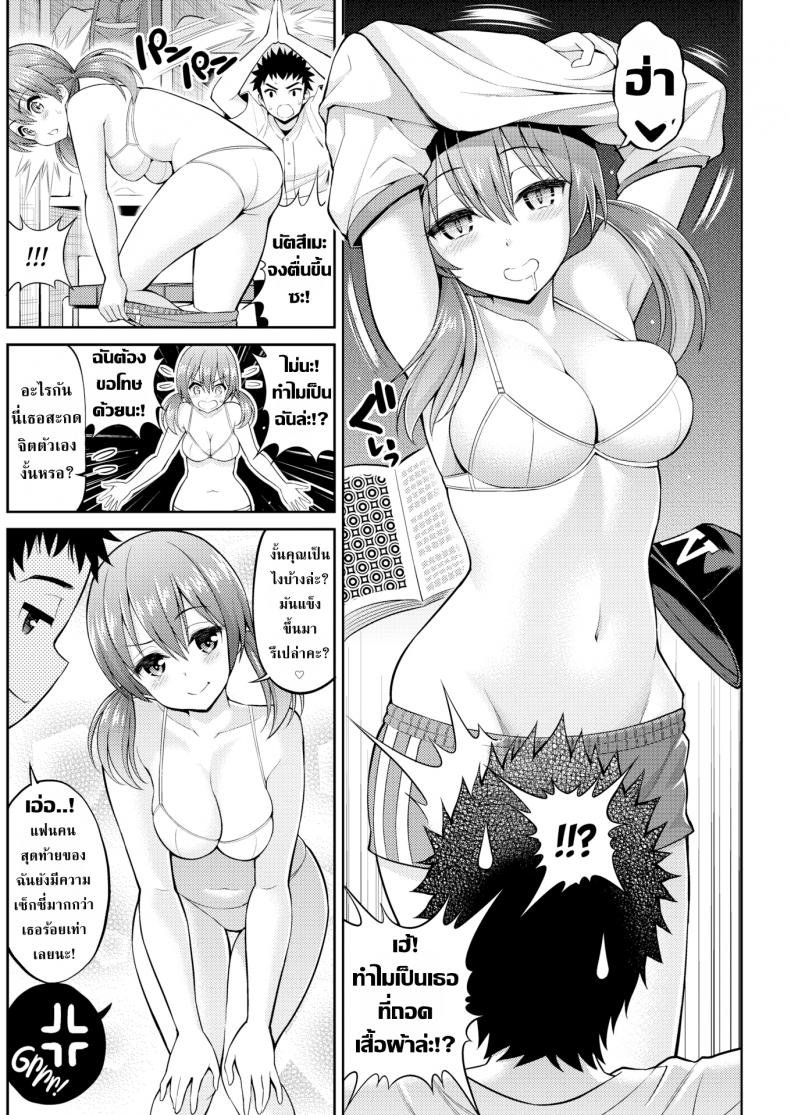 สะกดจิตพิชิตนายหรรมอ่อน! [Yahiro Pochi] Impotent Boy & Natsume-chan – สะกดจิตพิชิตนายหรรมอ่อน! [Yahiro Pochi] Impotent Boy & Natsume-chan หน้า 4