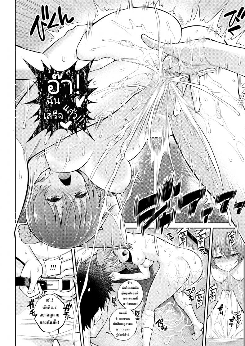สะกดจิตพิชิตนายหรรมอ่อน! [Yahiro Pochi] Impotent Boy & Natsume-chan – สะกดจิตพิชิตนายหรรมอ่อน! [Yahiro Pochi] Impotent Boy & Natsume-chan หน้า 9