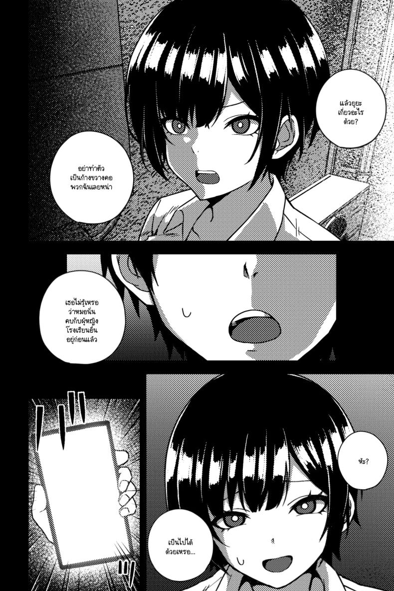 การทวงคืนและล้างแค้น [rimi] Osananajimi o netoru koto ni natta – การทวงคืนและล้างแค้น [rimi] Osananajimi o netoru koto ni natta หน้า 2
