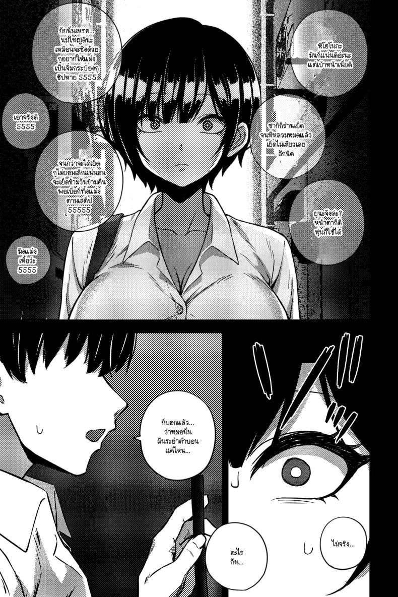การทวงคืนและล้างแค้น [rimi] Osananajimi o netoru koto ni natta – การทวงคืนและล้างแค้น [rimi] Osananajimi o netoru koto ni natta หน้า 3