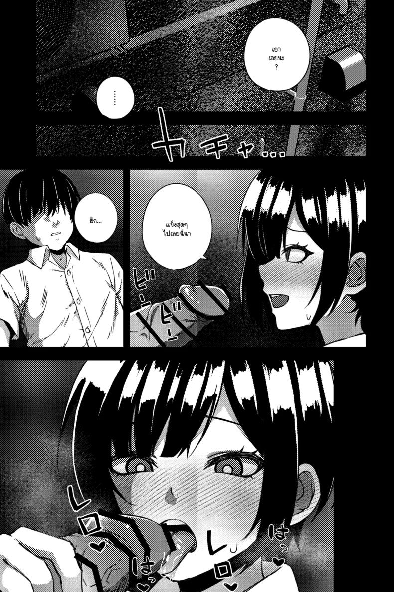การทวงคืนและล้างแค้น [rimi] Osananajimi o netoru koto ni natta – การทวงคืนและล้างแค้น [rimi] Osananajimi o netoru koto ni natta หน้า 5