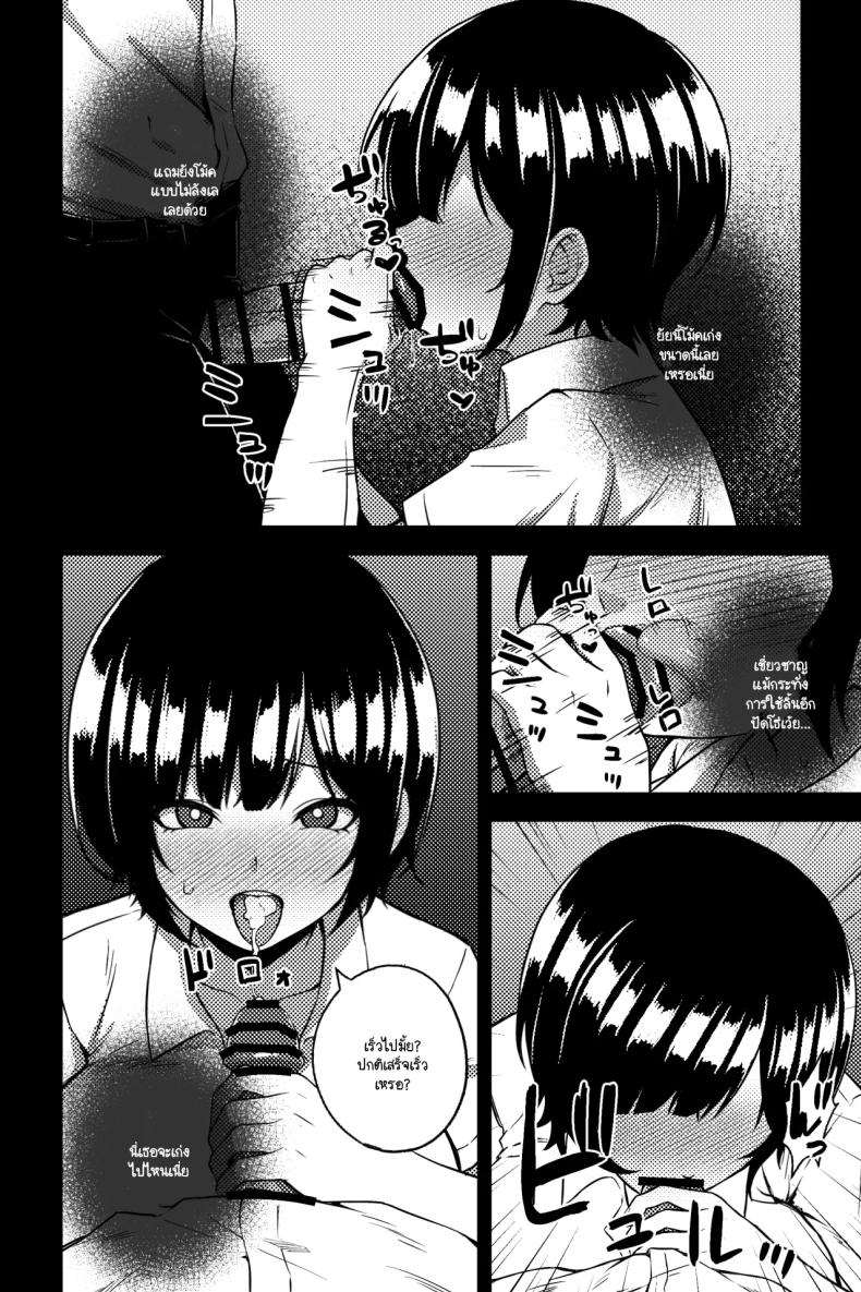 การทวงคืนและล้างแค้น [rimi] Osananajimi o netoru koto ni natta – การทวงคืนและล้างแค้น [rimi] Osananajimi o netoru koto ni natta หน้า 6
