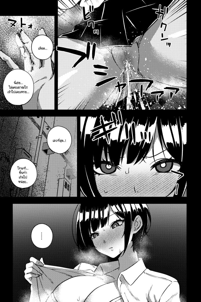 การทวงคืนและล้างแค้น [rimi] Osananajimi o netoru koto ni natta – การทวงคืนและล้างแค้น [rimi] Osananajimi o netoru koto ni natta หน้า 9