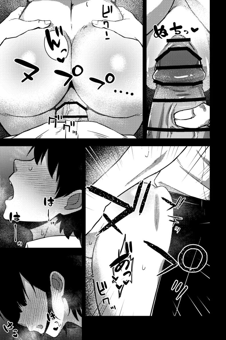 การทวงคืนและล้างแค้น [rimi] Osananajimi o netoru koto ni natta – การทวงคืนและล้างแค้น [rimi] Osananajimi o netoru koto ni natta หน้า 11