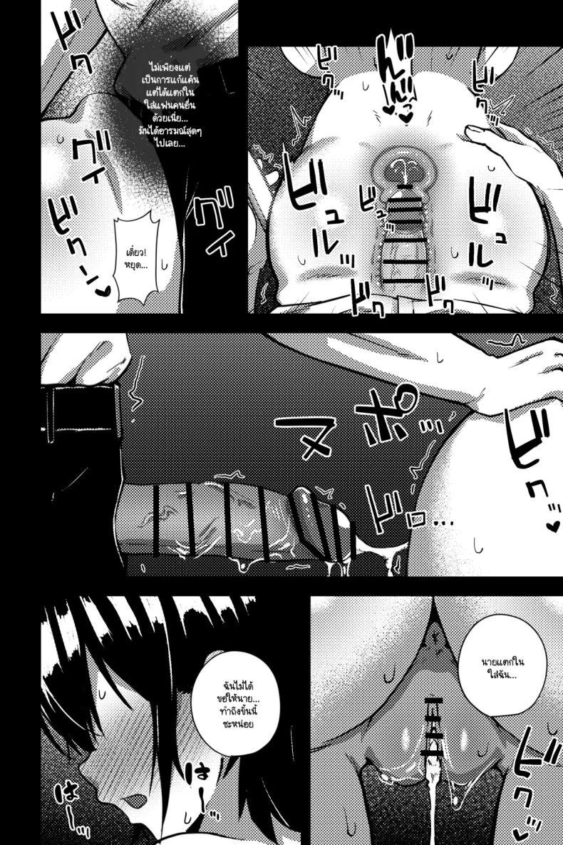 การทวงคืนและล้างแค้น [rimi] Osananajimi o netoru koto ni natta – การทวงคืนและล้างแค้น [rimi] Osananajimi o netoru koto ni natta หน้า 14