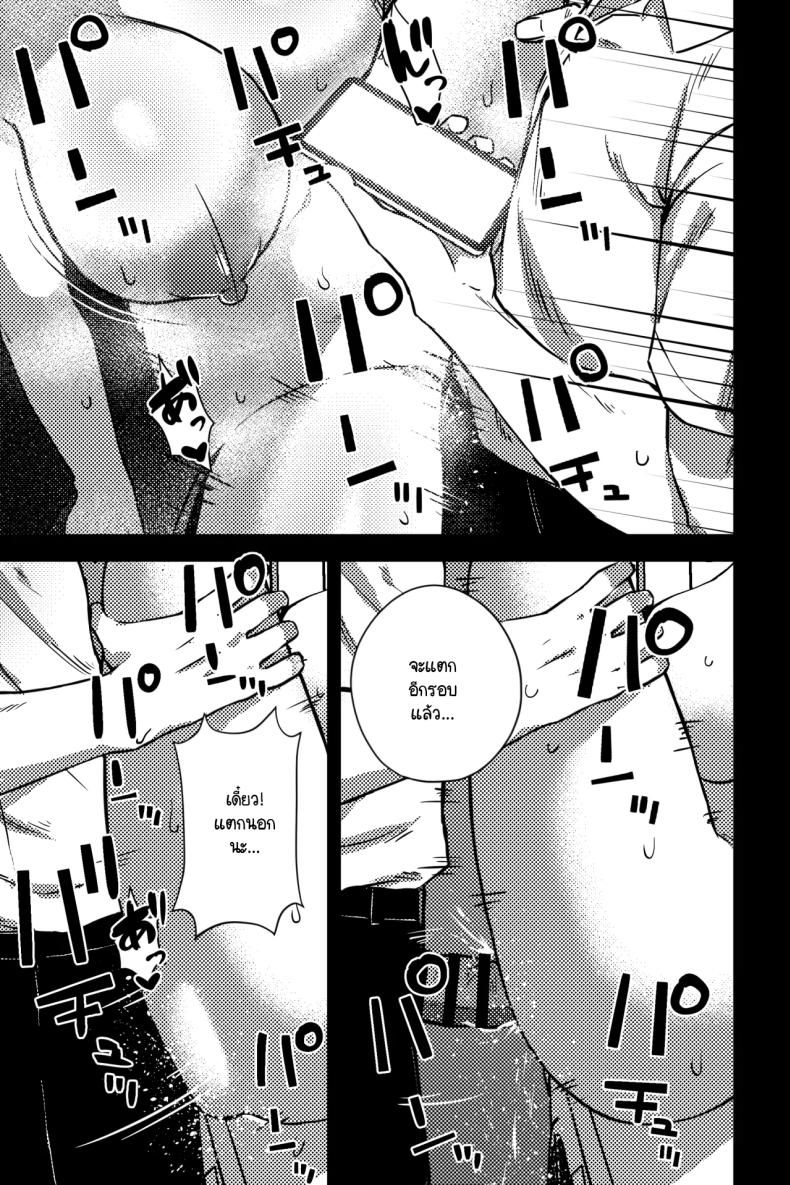 การทวงคืนและล้างแค้น [rimi] Osananajimi o netoru koto ni natta – การทวงคืนและล้างแค้น [rimi] Osananajimi o netoru koto ni natta หน้า 17