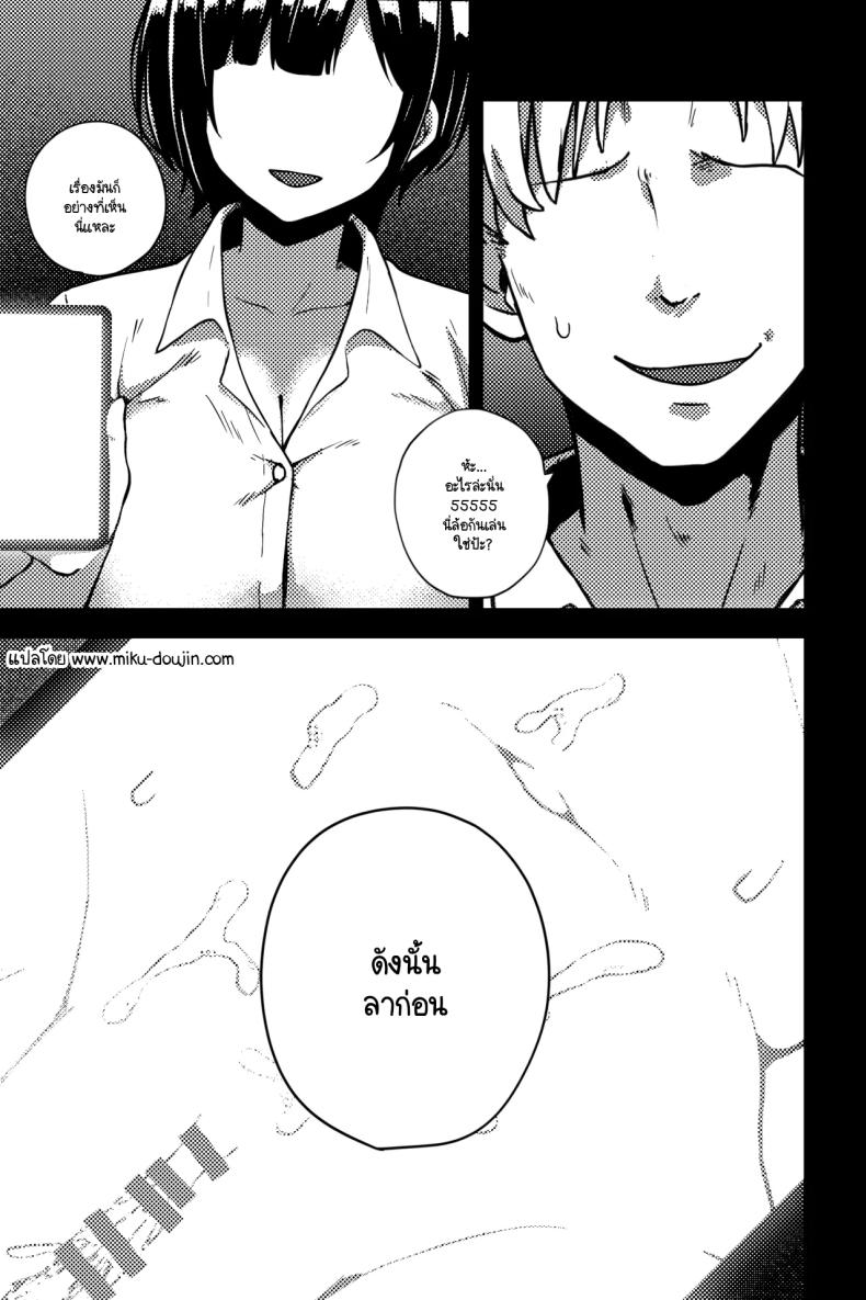 การทวงคืนและล้างแค้น [rimi] Osananajimi o netoru koto ni natta – การทวงคืนและล้างแค้น [rimi] Osananajimi o netoru koto ni natta หน้า 19