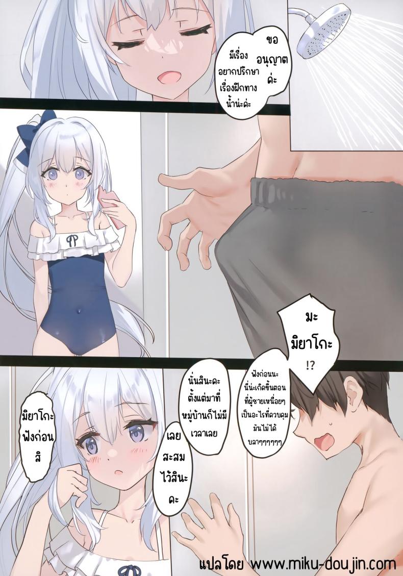 RABBIT 1 จุดอ่อนคือมดลูก (C102) [Private Garden (Tsurusaki Takahiro)] RABBIT1 wa Shikyuu ga Yowai (Blue Archive) – RABBIT 1 จุดอ่อนคือมดลูก (C102) [Private Garden (Tsurusaki Takahiro)] RABBIT1 wa Shikyuu ga Yowai (Blue Archive) หน้า 2