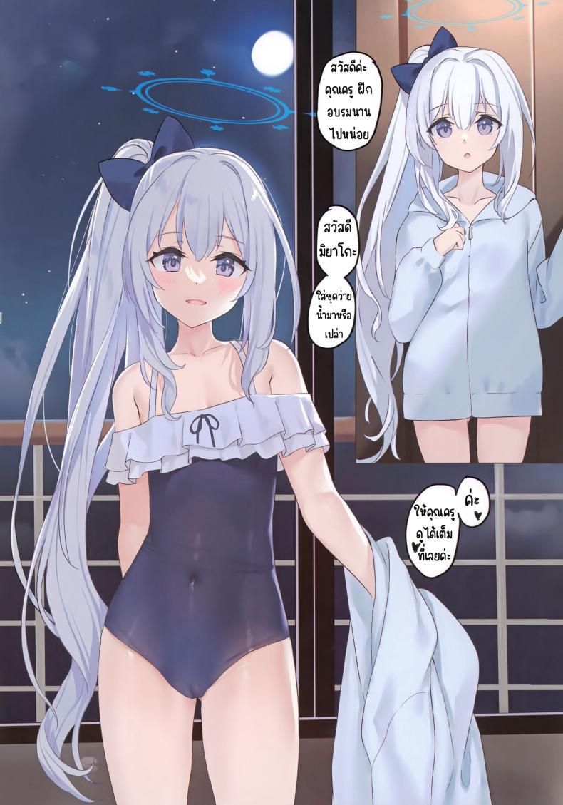 RABBIT 1 จุดอ่อนคือมดลูก (C102) [Private Garden (Tsurusaki Takahiro)] RABBIT1 wa Shikyuu ga Yowai (Blue Archive) – RABBIT 1 จุดอ่อนคือมดลูก (C102) [Private Garden (Tsurusaki Takahiro)] RABBIT1 wa Shikyuu ga Yowai (Blue Archive) หน้า 7