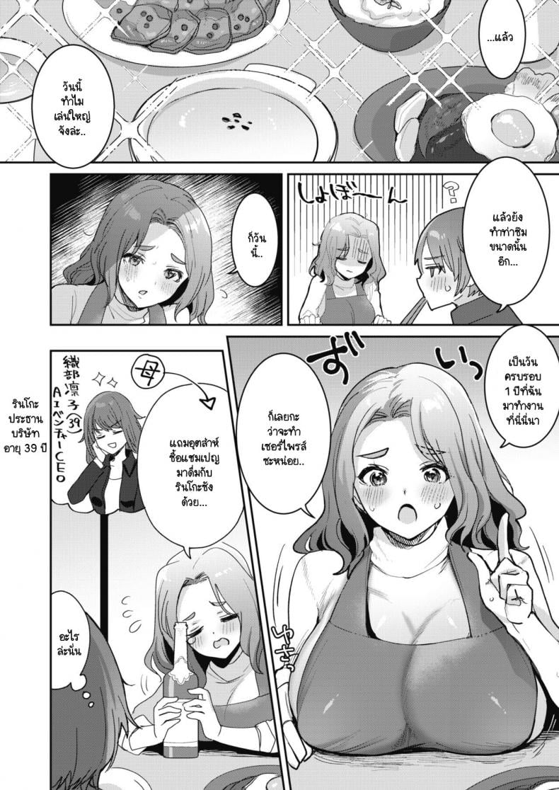 สร้างโอกาสให้ของขวัญเธอ [Meisuke] Epuron No Nemuri Hime – สร้างโอกาสให้ของขวัญเธอ [Meisuke] Epuron No Nemuri Hime หน้า 2