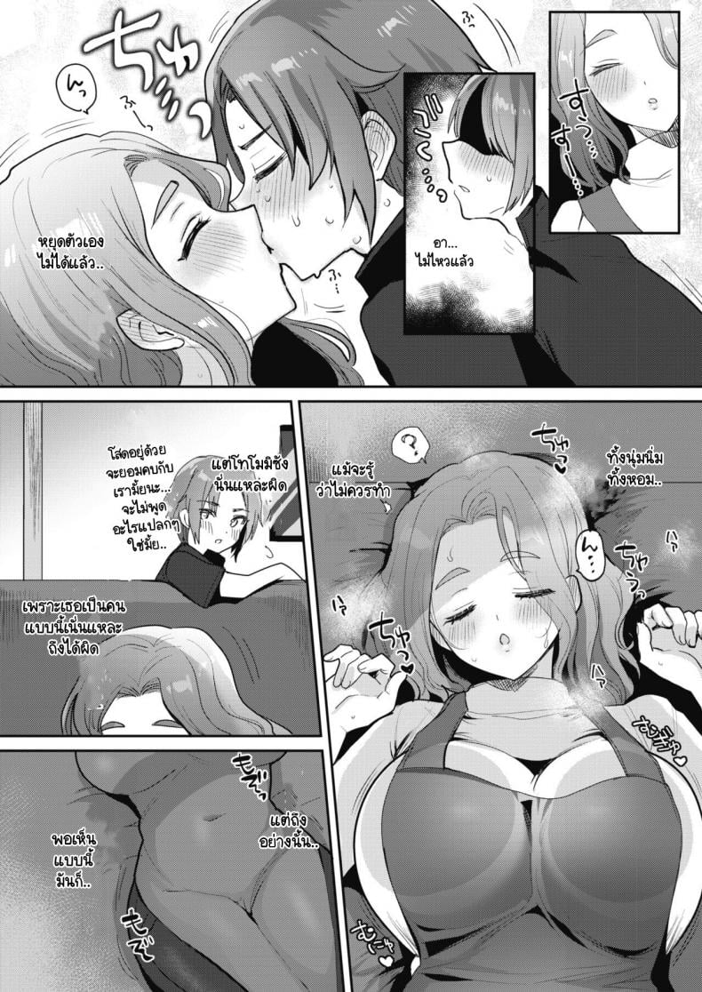 สร้างโอกาสให้ของขวัญเธอ [Meisuke] Epuron No Nemuri Hime – สร้างโอกาสให้ของขวัญเธอ [Meisuke] Epuron No Nemuri Hime หน้า 6