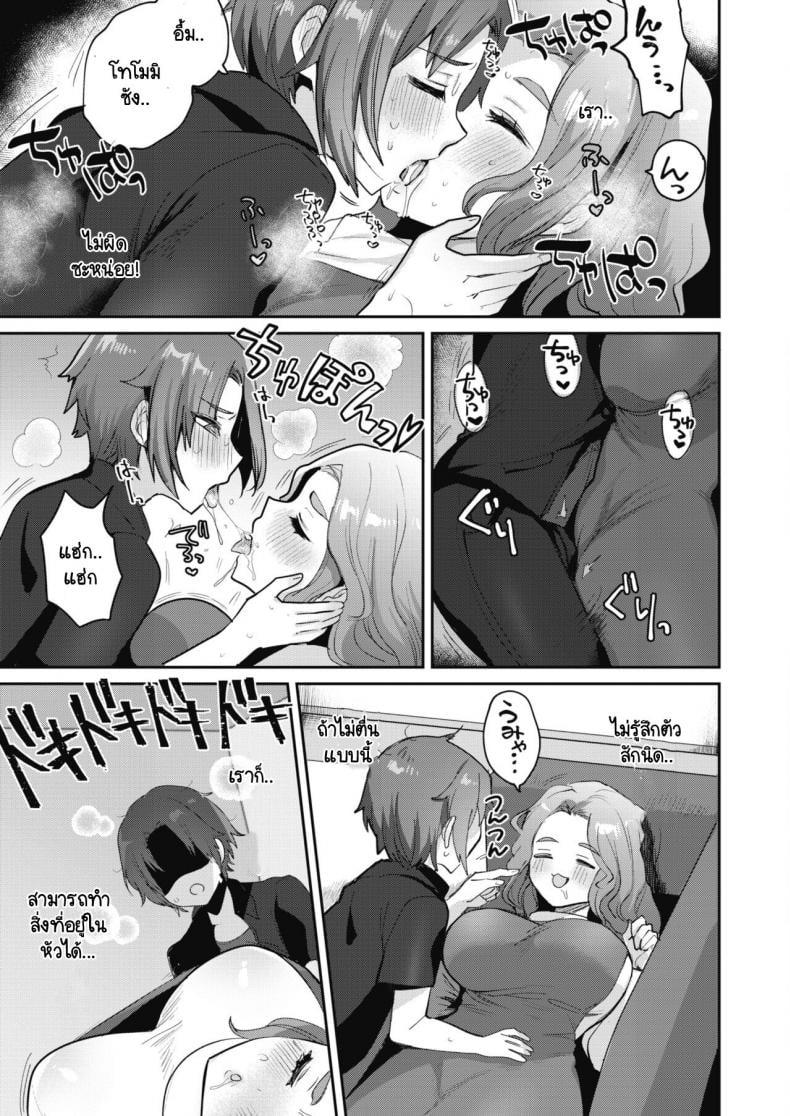 สร้างโอกาสให้ของขวัญเธอ [Meisuke] Epuron No Nemuri Hime – สร้างโอกาสให้ของขวัญเธอ [Meisuke] Epuron No Nemuri Hime หน้า 7