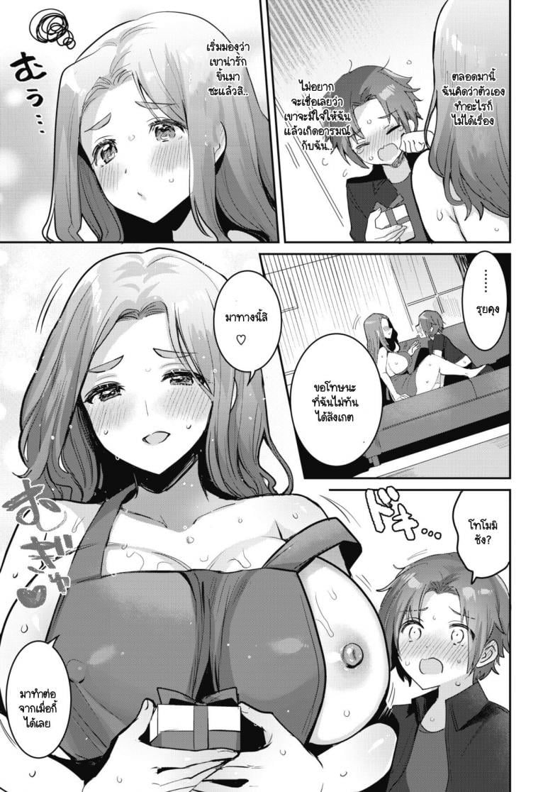 สร้างโอกาสให้ของขวัญเธอ [Meisuke] Epuron No Nemuri Hime – สร้างโอกาสให้ของขวัญเธอ [Meisuke] Epuron No Nemuri Hime หน้า 13