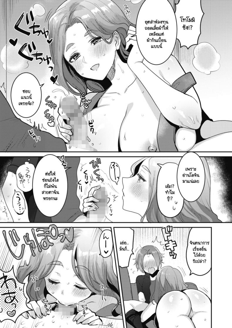 สร้างโอกาสให้ของขวัญเธอ [Meisuke] Epuron No Nemuri Hime – สร้างโอกาสให้ของขวัญเธอ [Meisuke] Epuron No Nemuri Hime หน้า 15