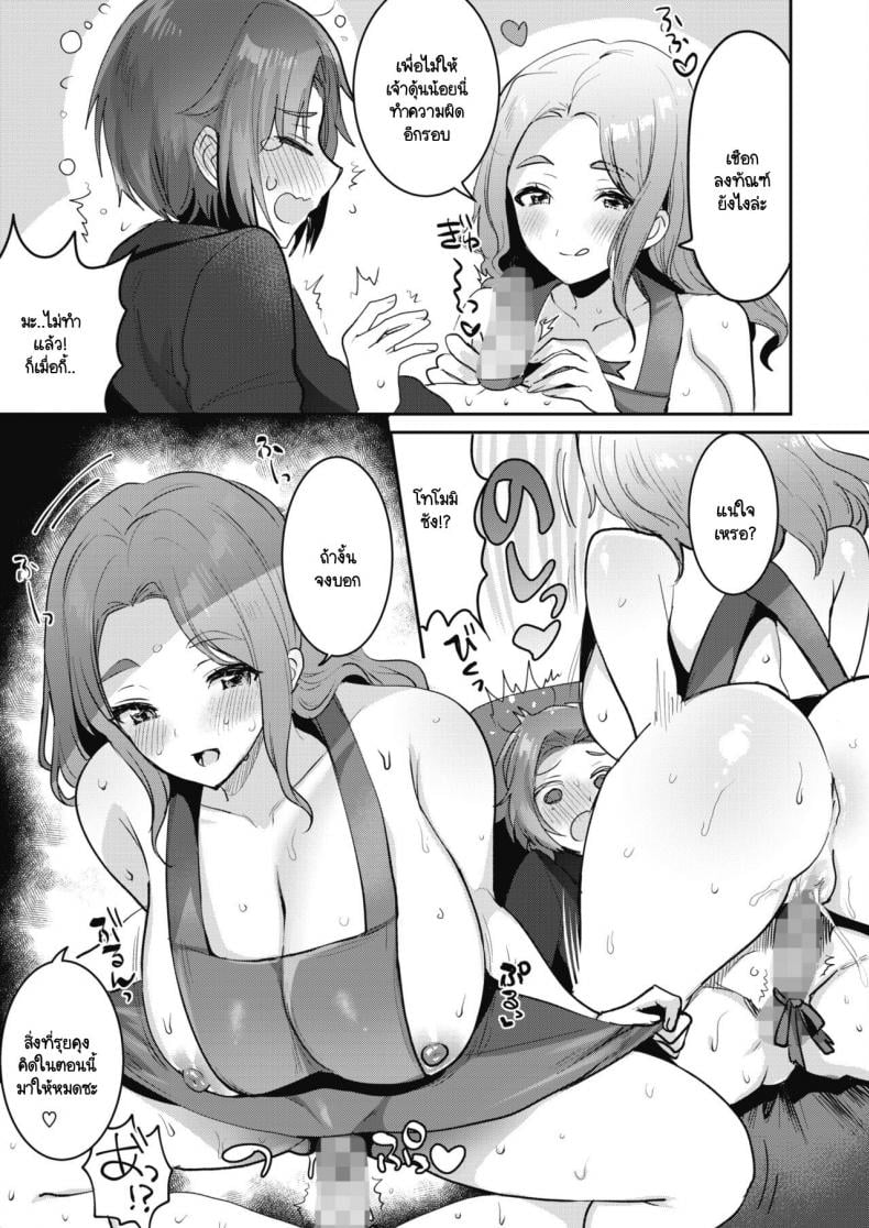 สร้างโอกาสให้ของขวัญเธอ [Meisuke] Epuron No Nemuri Hime – สร้างโอกาสให้ของขวัญเธอ [Meisuke] Epuron No Nemuri Hime หน้า 17