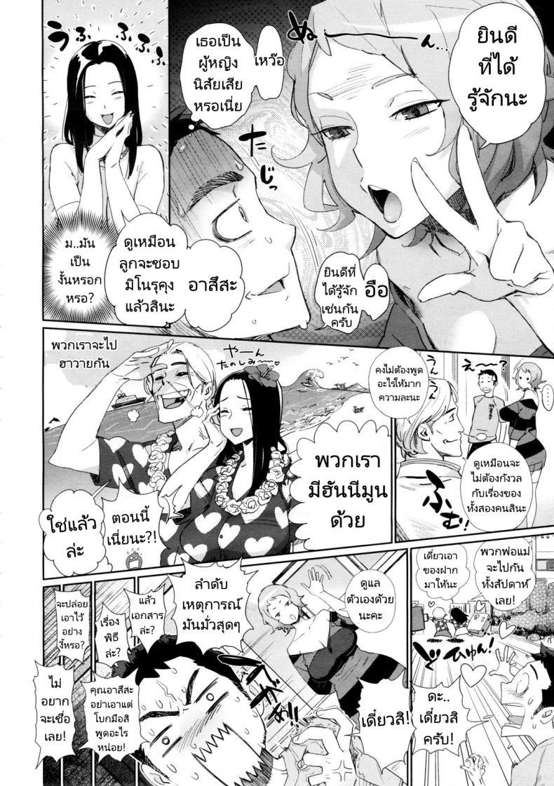 เธอคือพี่สาวของผม [Bobobo] Kyoudai ni Natta Hi The Day She Became My Sister – เธอคือพี่สาวของผม [Bobobo] Kyoudai ni Natta Hi The Day She Became My Sister หน้า 1