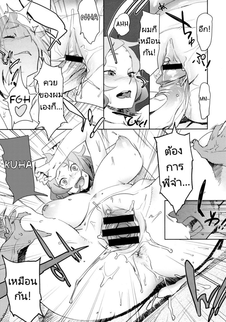 เธอคือพี่สาวของผม [Bobobo] Kyoudai ni Natta Hi The Day She Became My Sister – เธอคือพี่สาวของผม [Bobobo] Kyoudai ni Natta Hi The Day She Became My Sister หน้า 18