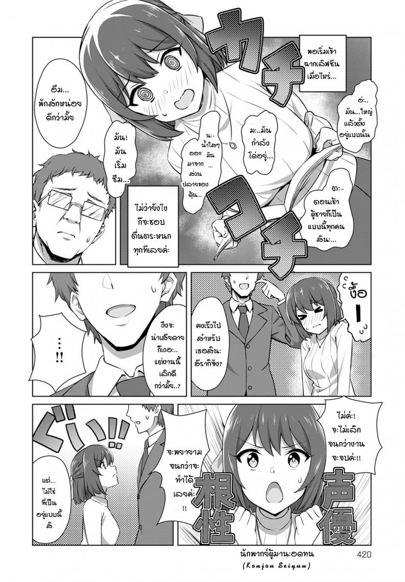 นักพากย์หน้าใหม่ กับการฝึกลับ [Mizujouyu] Shinjin seiyuu himitsu no pakopako lesson! – นักพากย์หน้าใหม่ กับการฝึกลับ [Mizujouyu] Shinjin seiyuu himitsu no pakopako lesson! หน้า 2