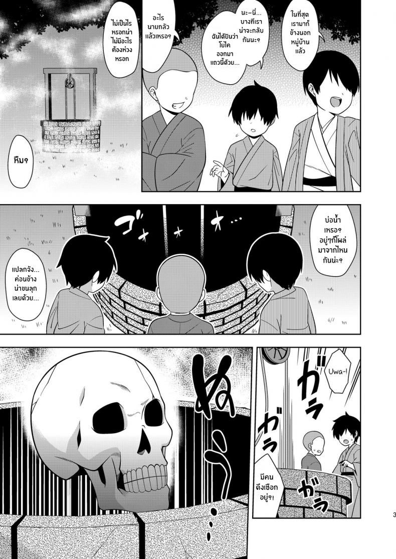 ผีสาวบ่อน้ำ[Zenoside (Zeno)] Idobatakaigi Playing Around with the Well-Dwelling Youkai Girl (Touhou Project) – ผีสาวบ่อน้ำ[Zenoside (Zeno)] Idobatakaigi Playing Around with the Well-Dwelling Youkai Girl (Touhou Project) หน้า 2
