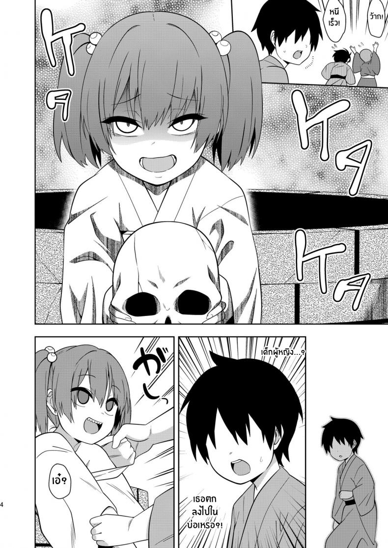 ผีสาวบ่อน้ำ[Zenoside (Zeno)] Idobatakaigi Playing Around with the Well-Dwelling Youkai Girl (Touhou Project) – ผีสาวบ่อน้ำ[Zenoside (Zeno)] Idobatakaigi Playing Around with the Well-Dwelling Youkai Girl (Touhou Project) หน้า 3