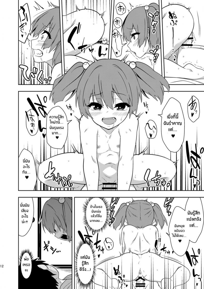 ผีสาวบ่อน้ำ[Zenoside (Zeno)] Idobatakaigi Playing Around with the Well-Dwelling Youkai Girl (Touhou Project) – ผีสาวบ่อน้ำ[Zenoside (Zeno)] Idobatakaigi Playing Around with the Well-Dwelling Youkai Girl (Touhou Project) หน้า 11