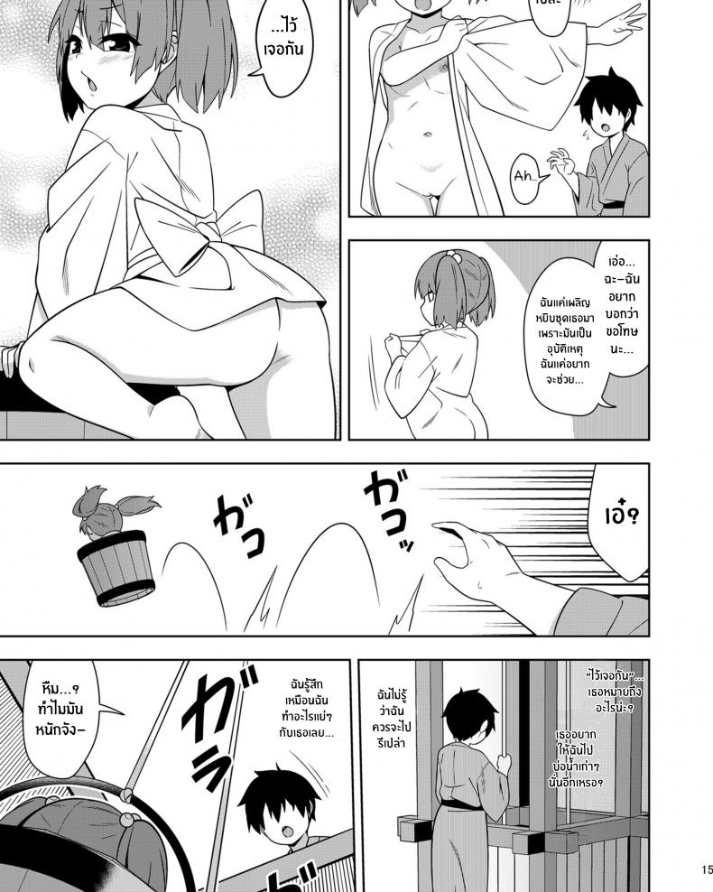 ผีสาวบ่อน้ำ[Zenoside (Zeno)] Idobatakaigi Playing Around with the Well-Dwelling Youkai Girl (Touhou Project) – ผีสาวบ่อน้ำ[Zenoside (Zeno)] Idobatakaigi Playing Around with the Well-Dwelling Youkai Girl (Touhou Project) หน้า 14