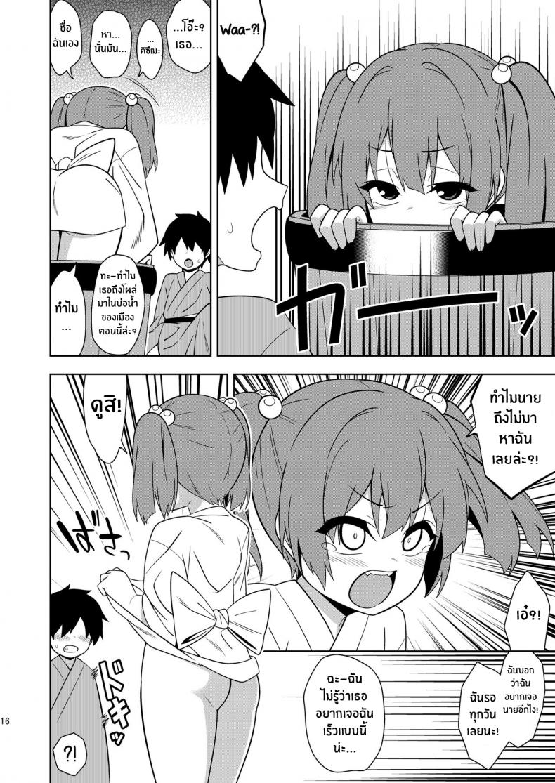 ผีสาวบ่อน้ำ[Zenoside (Zeno)] Idobatakaigi Playing Around with the Well-Dwelling Youkai Girl (Touhou Project) – ผีสาวบ่อน้ำ[Zenoside (Zeno)] Idobatakaigi Playing Around with the Well-Dwelling Youkai Girl (Touhou Project) หน้า 15