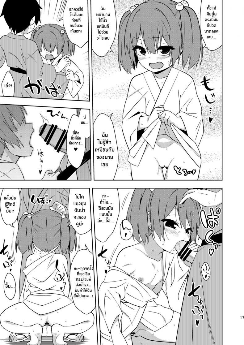 ผีสาวบ่อน้ำ[Zenoside (Zeno)] Idobatakaigi Playing Around with the Well-Dwelling Youkai Girl (Touhou Project) – ผีสาวบ่อน้ำ[Zenoside (Zeno)] Idobatakaigi Playing Around with the Well-Dwelling Youkai Girl (Touhou Project) หน้า 16