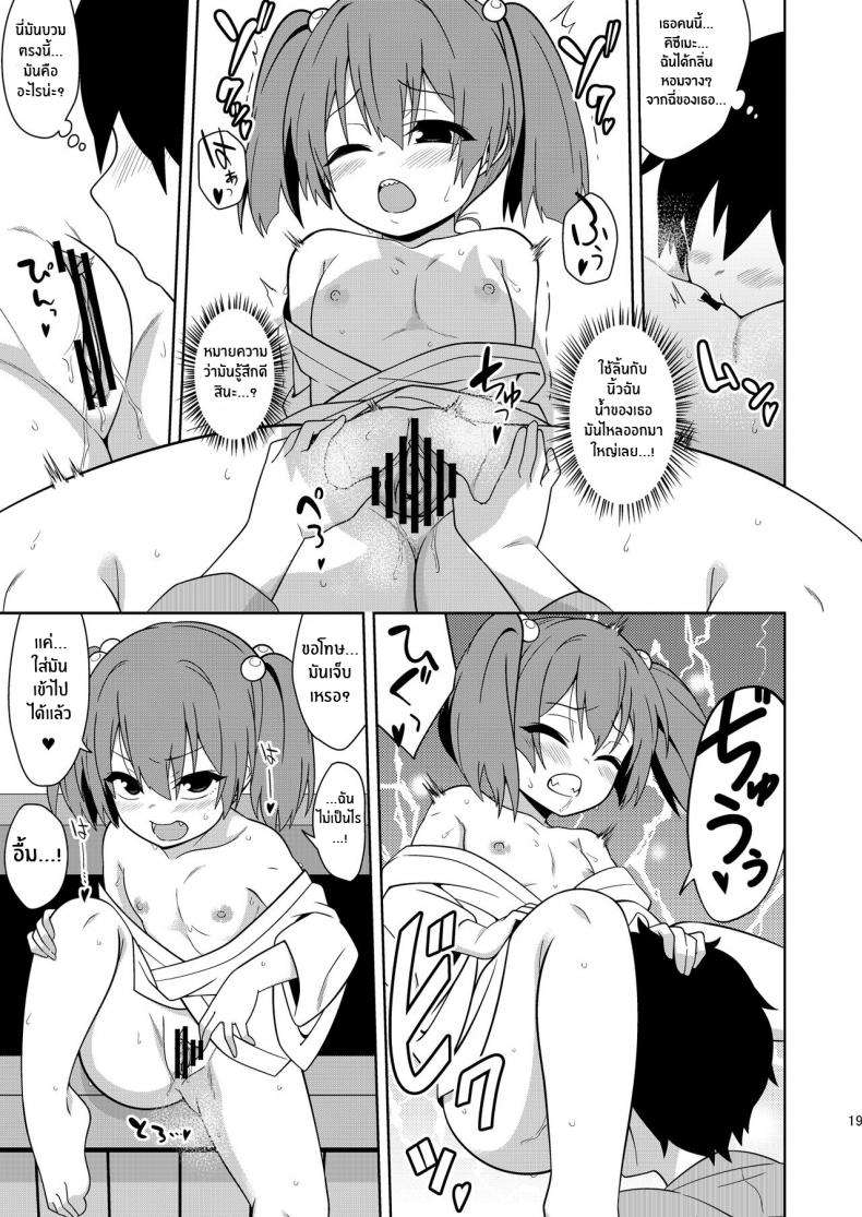 ผีสาวบ่อน้ำ[Zenoside (Zeno)] Idobatakaigi Playing Around with the Well-Dwelling Youkai Girl (Touhou Project) – ผีสาวบ่อน้ำ[Zenoside (Zeno)] Idobatakaigi Playing Around with the Well-Dwelling Youkai Girl (Touhou Project) หน้า 18