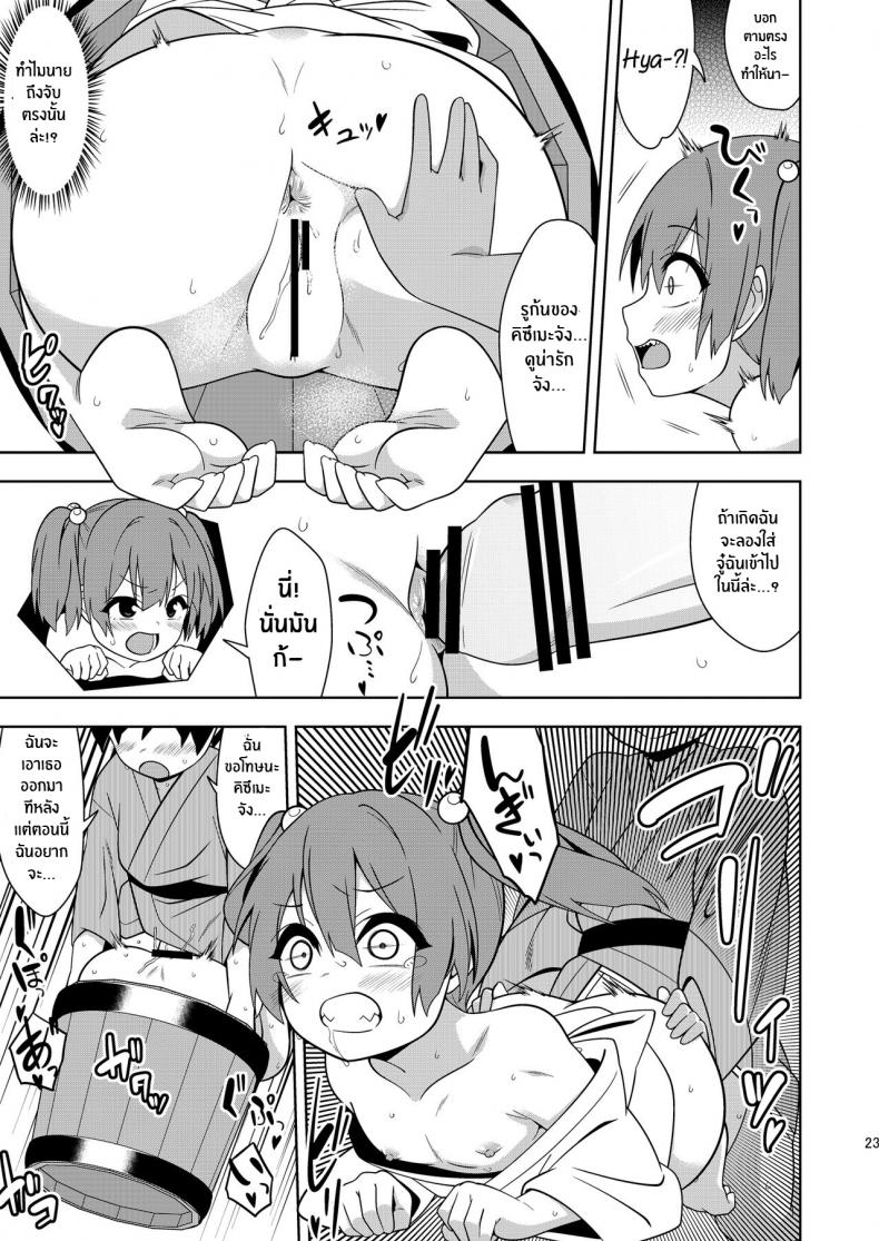 ผีสาวบ่อน้ำ[Zenoside (Zeno)] Idobatakaigi Playing Around with the Well-Dwelling Youkai Girl (Touhou Project) – ผีสาวบ่อน้ำ[Zenoside (Zeno)] Idobatakaigi Playing Around with the Well-Dwelling Youkai Girl (Touhou Project) หน้า 21