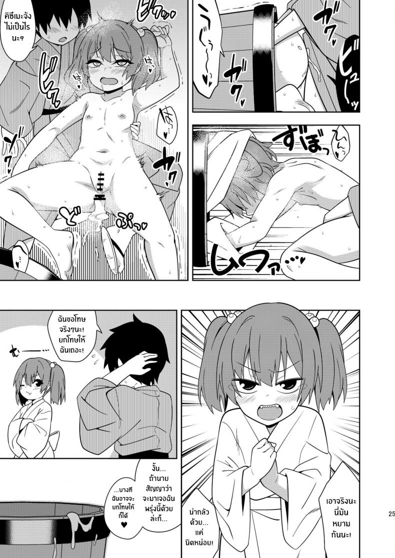 ผีสาวบ่อน้ำ[Zenoside (Zeno)] Idobatakaigi Playing Around with the Well-Dwelling Youkai Girl (Touhou Project) – ผีสาวบ่อน้ำ[Zenoside (Zeno)] Idobatakaigi Playing Around with the Well-Dwelling Youkai Girl (Touhou Project) หน้า 23