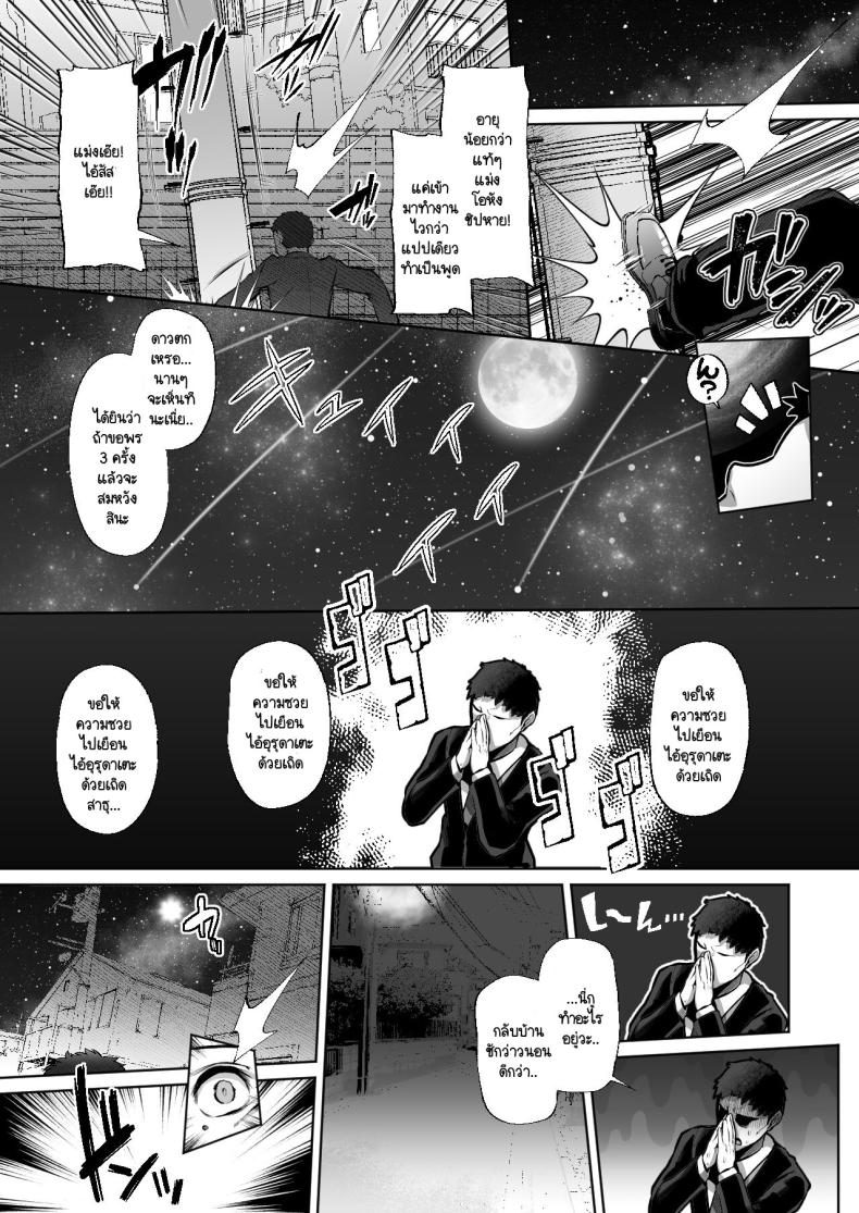 รุ่นพี่ที่ทำงานแบบนี้ต้องโดนซะบ้าง [Lv.41 (41)] Tottemo Shikoreru Furutachi senpai – รุ่นพี่ที่ทำงานแบบนี้ต้องโดนซะบ้าง [Lv.41 (41)] Tottemo Shikoreru Furutachi senpai หน้า 2