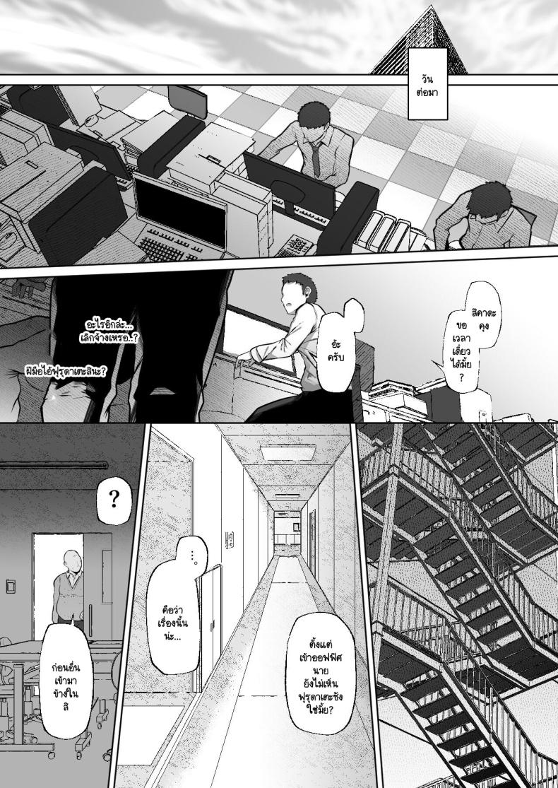 รุ่นพี่ที่ทำงานแบบนี้ต้องโดนซะบ้าง [Lv.41 (41)] Tottemo Shikoreru Furutachi senpai – รุ่นพี่ที่ทำงานแบบนี้ต้องโดนซะบ้าง [Lv.41 (41)] Tottemo Shikoreru Furutachi senpai หน้า 3