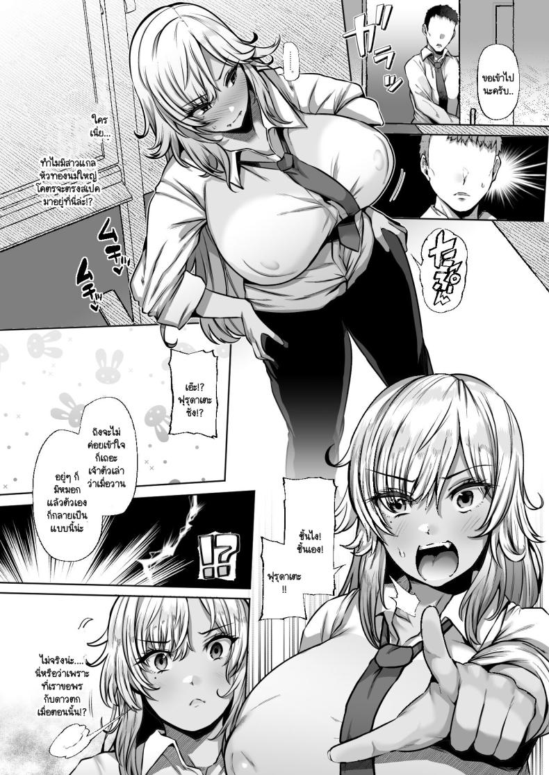 รุ่นพี่ที่ทำงานแบบนี้ต้องโดนซะบ้าง [Lv.41 (41)] Tottemo Shikoreru Furutachi senpai – รุ่นพี่ที่ทำงานแบบนี้ต้องโดนซะบ้าง [Lv.41 (41)] Tottemo Shikoreru Furutachi senpai หน้า 4