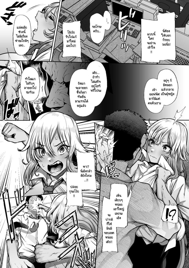 รุ่นพี่ที่ทำงานแบบนี้ต้องโดนซะบ้าง [Lv.41 (41)] Tottemo Shikoreru Furutachi senpai – รุ่นพี่ที่ทำงานแบบนี้ต้องโดนซะบ้าง [Lv.41 (41)] Tottemo Shikoreru Furutachi senpai หน้า 6