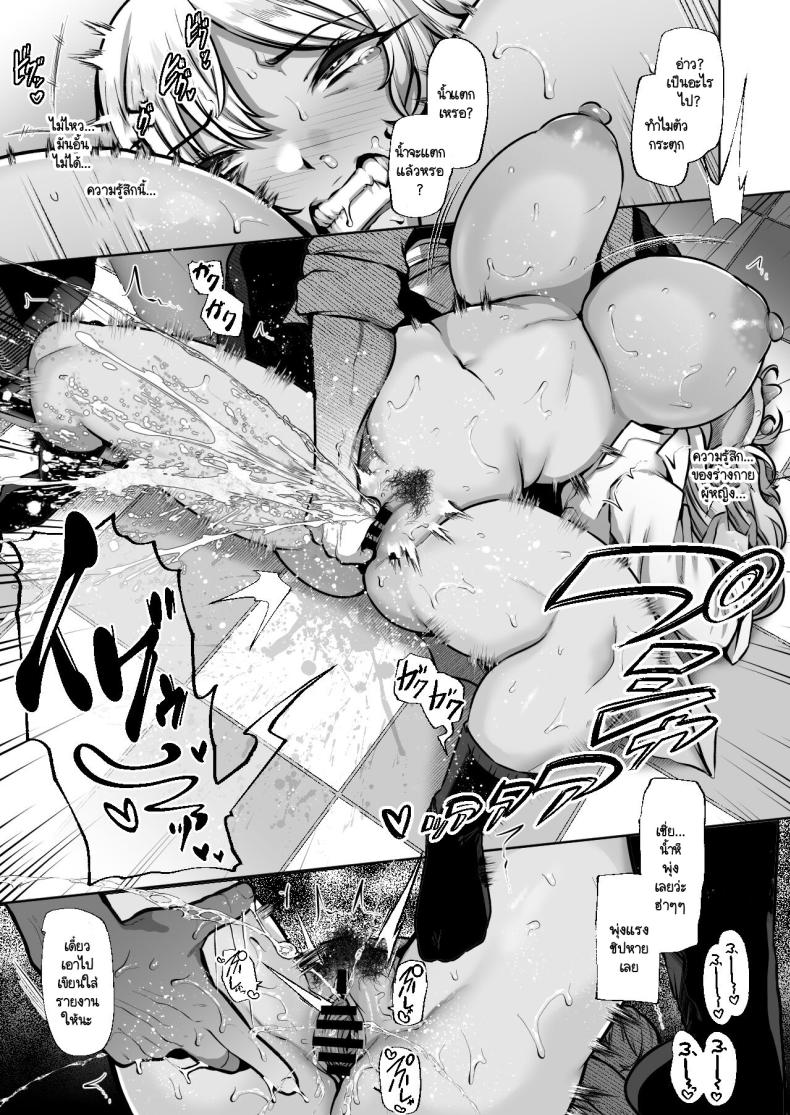 รุ่นพี่ที่ทำงานแบบนี้ต้องโดนซะบ้าง [Lv.41 (41)] Tottemo Shikoreru Furutachi senpai – รุ่นพี่ที่ทำงานแบบนี้ต้องโดนซะบ้าง [Lv.41 (41)] Tottemo Shikoreru Furutachi senpai หน้า 13