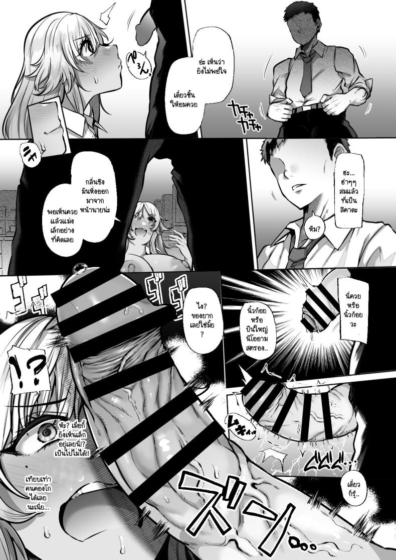 รุ่นพี่ที่ทำงานแบบนี้ต้องโดนซะบ้าง [Lv.41 (41)] Tottemo Shikoreru Furutachi senpai – รุ่นพี่ที่ทำงานแบบนี้ต้องโดนซะบ้าง [Lv.41 (41)] Tottemo Shikoreru Furutachi senpai หน้า 14