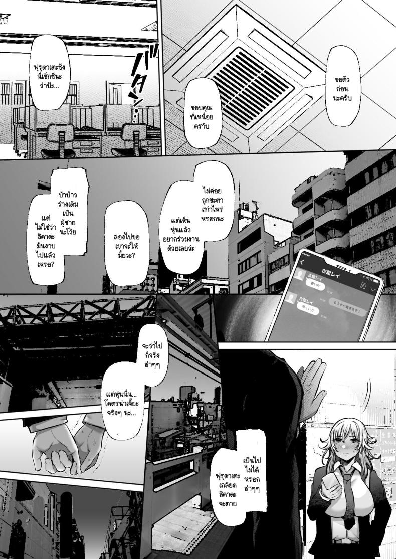รุ่นพี่ที่ทำงานแบบนี้ต้องโดนซะบ้าง [Lv.41 (41)] Tottemo Shikoreru Furutachi senpai – รุ่นพี่ที่ทำงานแบบนี้ต้องโดนซะบ้าง [Lv.41 (41)] Tottemo Shikoreru Furutachi senpai หน้า 30